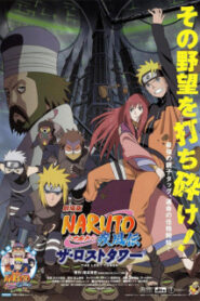 Naruto Shippuuden: The Lost Tower