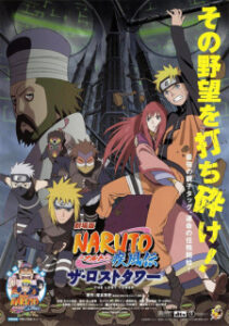 Naruto Shippuuden: The Lost Tower