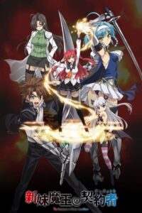 Shinmai Maou No Testament