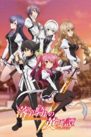 Rakudai Kishi No Cavalry