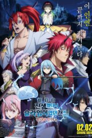Tensei shitara Slime Datta Ken Movie: Guren no Kizuna-hen