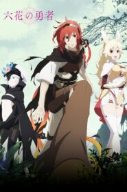 Rokka No Yuusha