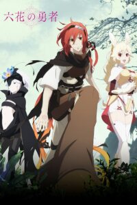 Rokka No Yuusha