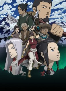 Seirei No Moribito