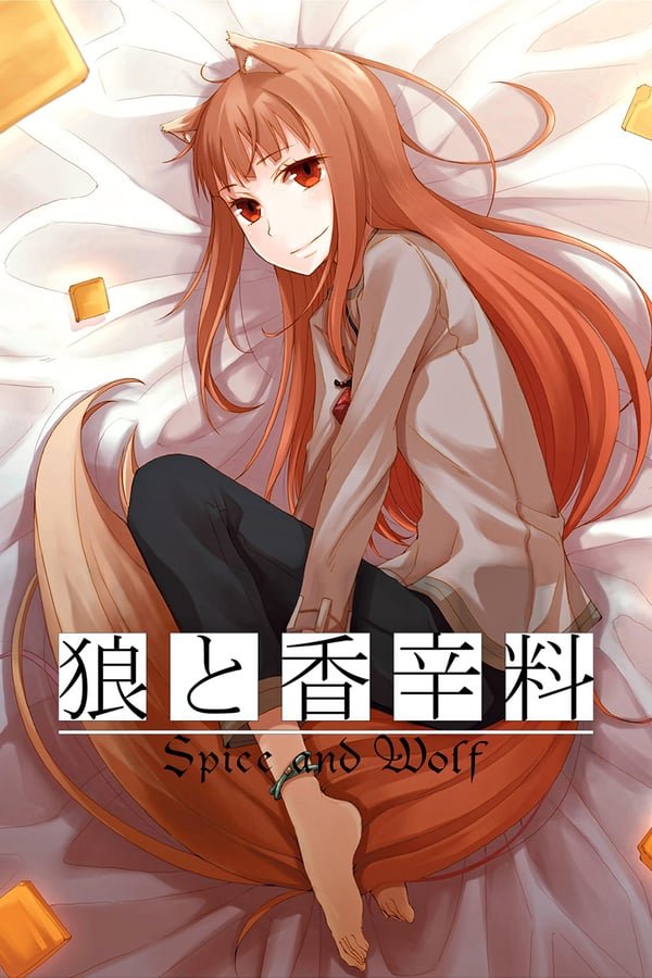 Ookami To Koushinryou