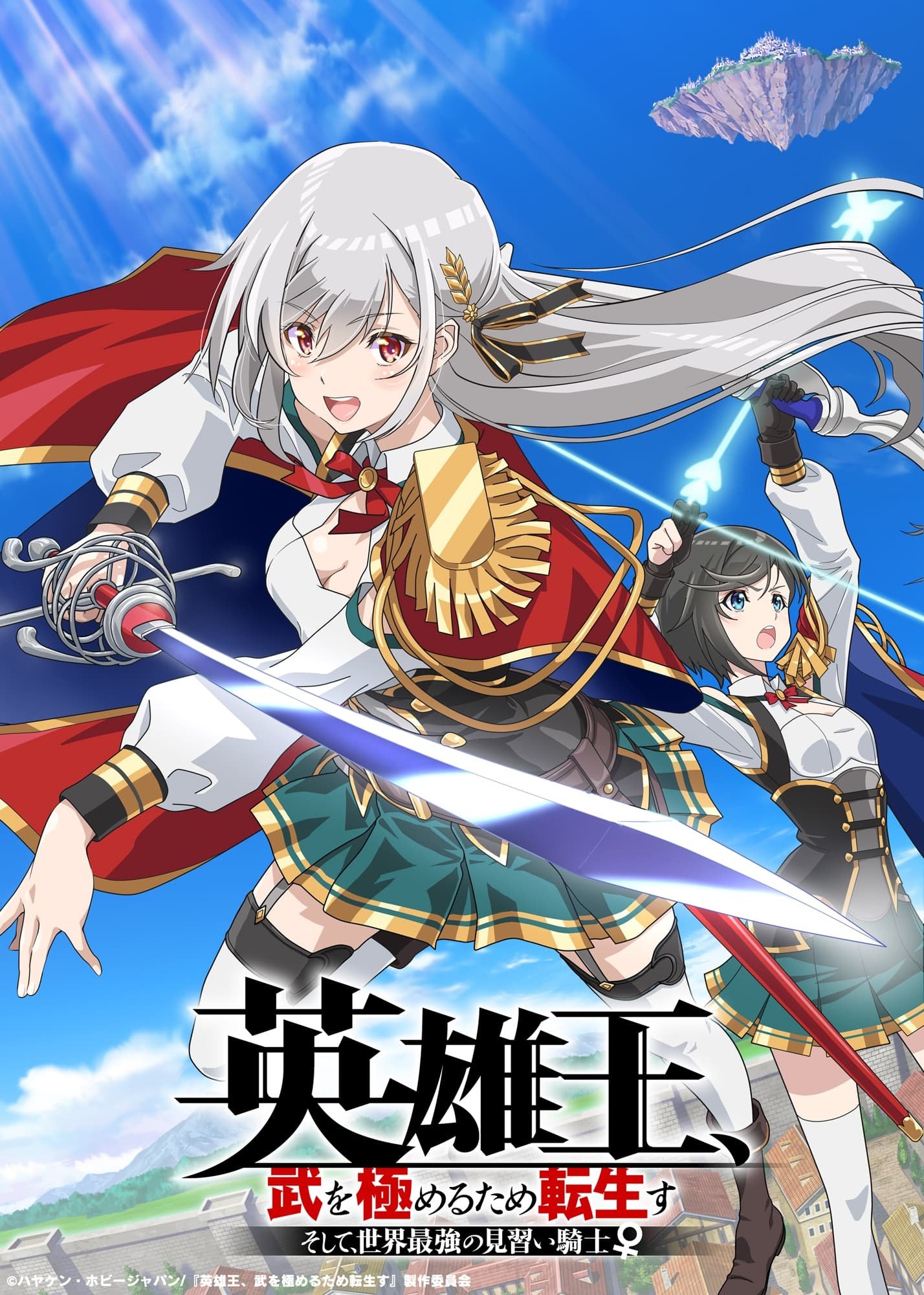 Eiyuuou, Bu wo Kiwameru Tame Tenseisu: Soshite, Sekai Saikyou no Minarai Kishi