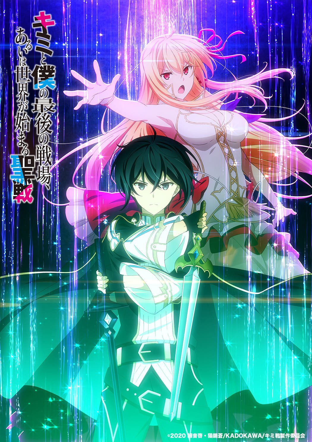 Kimi to Boku no Saigo no Senjou 2ª Temporada