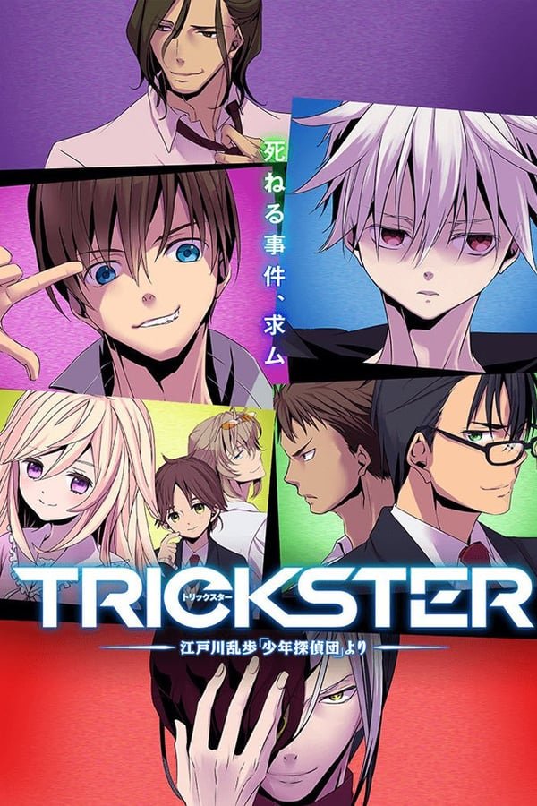 Trickster: Edogawa Ranpo