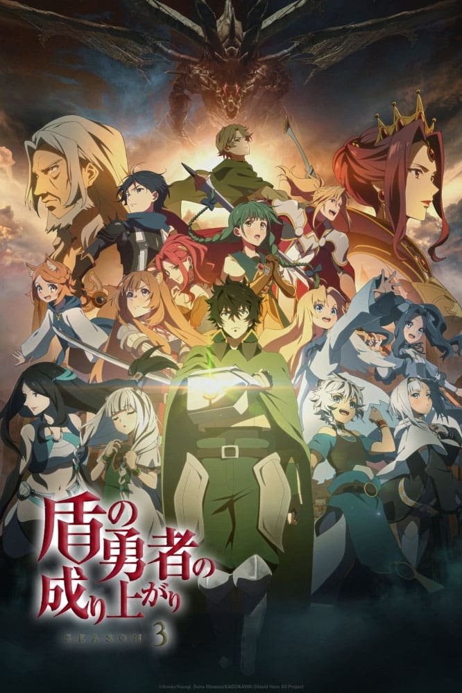 Tate no Yuusha no Nariagari 4ª Temporada