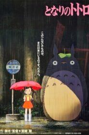 Tonari no Totoro