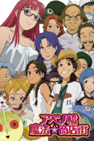 Abenobashi Mahou Shouten Gai