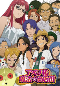 Abenobashi Mahou Shouten Gai