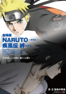 Naruto Shippuden: Kizuna