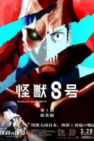 Kaiju No. 8: Mission Recon Movie