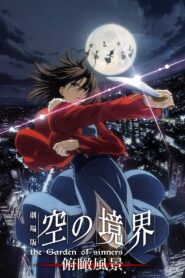 Kyoukai Filme 1: The Garden of Sinners
