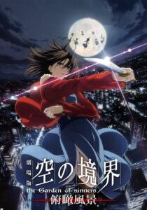 Kyoukai Filme 1: The Garden of Sinners