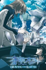 Soukyuu no Fafner: Dead Aggressor – Heaven and Earth