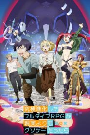 Kyuukyoku Shinka shita Full Dive RPG ga Genjitsu yori mo Kusoge Dattara