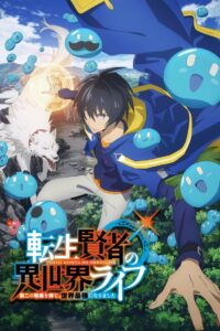 Tensei Kenja no Isekai Life: Dai-2 no Shokugyou wo Ete, Sekai Saikyou ni Narimashita