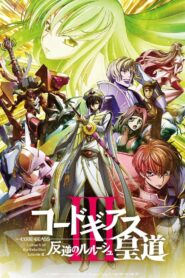 Code Geass: Hangyaku no Lelouch III – Oudou