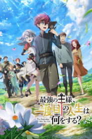 Saikyou no Ousama, Nidome no Jinsei wa Nani wo Suru?