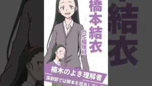 “Chanto Suenai Kyuuketsuki-chan” revela segundo vídeo de apresentação de personagens e novos dubladores