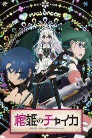 Hitsugi No Chaika