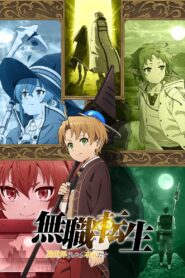 Mushoku Tensei: Isekai Ittara Honki Dasu
