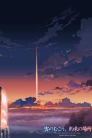 Kumo no Mukou Yakusoku no Basho