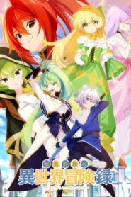 Tensei Kizoku no Isekai Boukenroku: Jichou wo Shiranai Kamigami no Shito