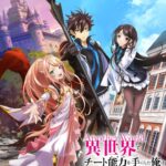 Isekai de Cheat Skill wo Te ni Shita Ore wa, Genjitsu Sekai wo mo Musou Suru: Level Up wa Jinsei wo Kaeta