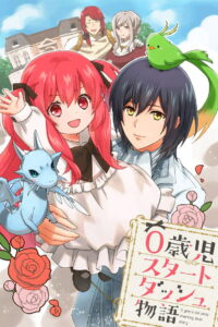 0-saiji Start Dash Monogatari