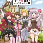 Watashi, Nouryoku wa Heikinchi de tte Itta yo ne!