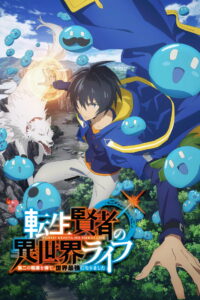 Tensei Kenja no Isekai Life: Dai-2 no Shokugyou wo Ete, Sekai Saikyou ni Narimashita