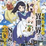 Rougo ni Sonaete Isekai de 8-manmai no Kinka wo Tamemasu