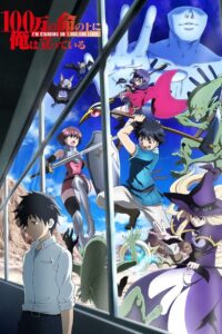 100-man no Inochi no Ue ni Ore wa Tatteiru