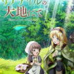 Leadale no Daichi nite