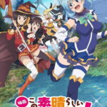Kono Subarashii Sekai ni Shukufuku wo!: Kurenai Densetsu