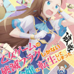 Otome Game no Hametsu Flag shika Nai Akuyaku Reijou ni Tensei shiteshimatta…