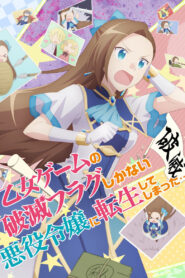 Otome Game no Hametsu Flag shika Nai Akuyaku Reijou ni Tensei shiteshimatta…