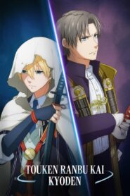 Touken Ranbu Kai: Douden Chikashi Haberau Monora