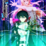 Kimi to Boku no Saigo no Senjou, Aruiwa Sekai ga Hajimaru Seisen