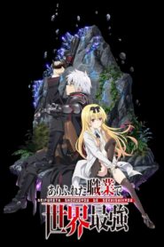 Arifureta Shokugyou de Sekai Saikyou: Arifureta Yorimichi de Sekai Saikyou