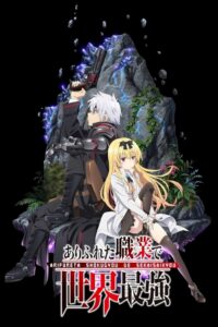 Arifureta Shokugyou de Sekai Saikyou: Arifureta Yorimichi de Sekai Saikyou