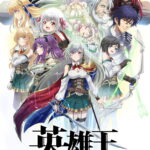 Eiyuuou, Bu wo Kiwameru Tame Tenseisu: Soshite, Sekai Saikyou no Minarai Kishi