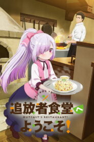 Tsuihousha Shokudou e Youkoso!