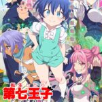 Tensei shitara Dainana Ouji Datta node, Kimama ni Majutsu wo Kiwamemasu