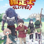 Saikyou no Shokugyou wa Yuusha demo Kenja demo Naku Kanteishi (Kari) Rashii desu yo?