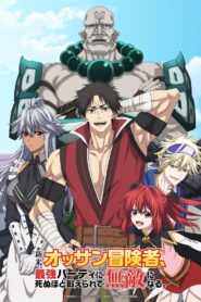 Shinmai Ossan Boukensha, Saikyou Party ni Shinu hodo Kitaerarete Muteki ni Naru.
